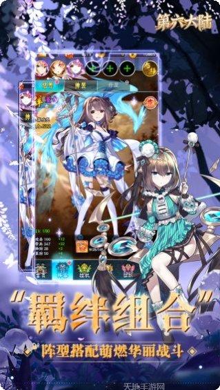 第六大陆任务流程