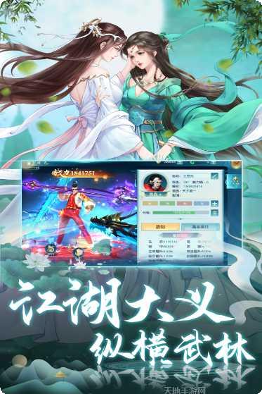 挂江湖游戏攻略