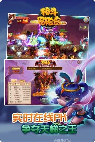 格斗冒险岛4399版下载