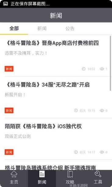 格斗冒险岛4399版更新日志