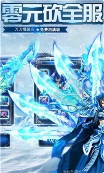 完美冰雪传奇版最新版本