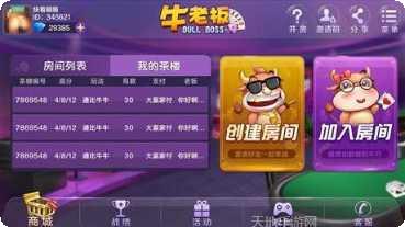 老板互娱棋牌下载