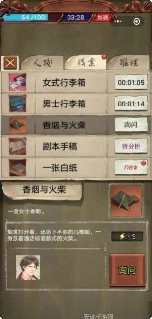 隐秘的酒店攻略