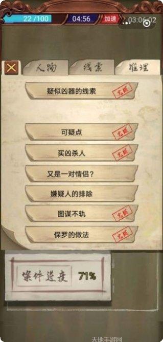 隐秘的酒店玩法介绍