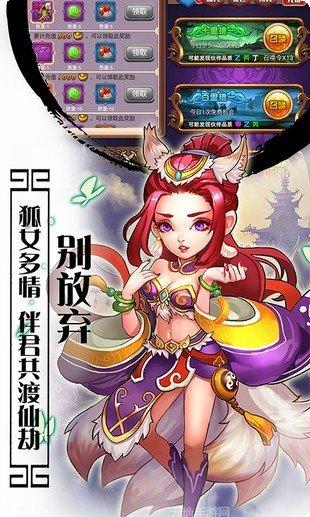 西游记口袋版10倍充值破解版下载