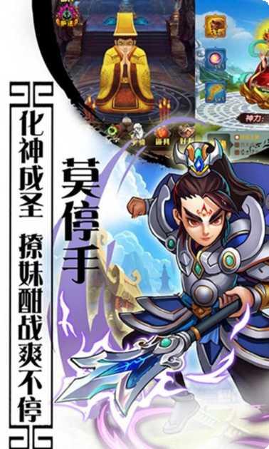 西游记口袋版10倍充值破解版无限金币