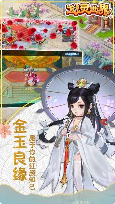 剑灵世界H5宠物培养