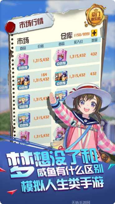 给你十个亿下载地址