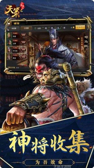 三国演义吞噬无界游戏攻略