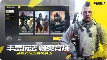 使命战场角色