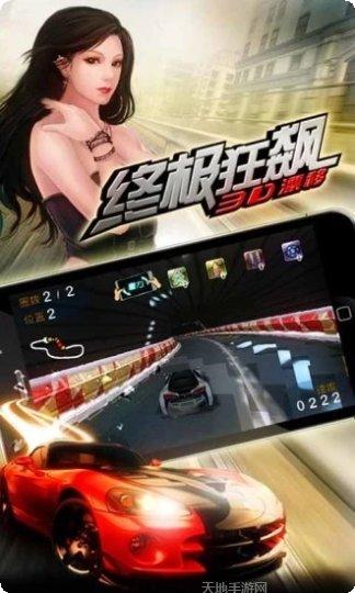 终极狂飙更新日志