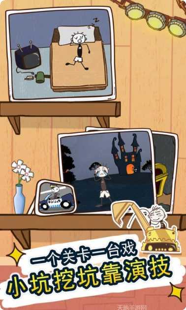 史小坑的爆笑生活11更新内容