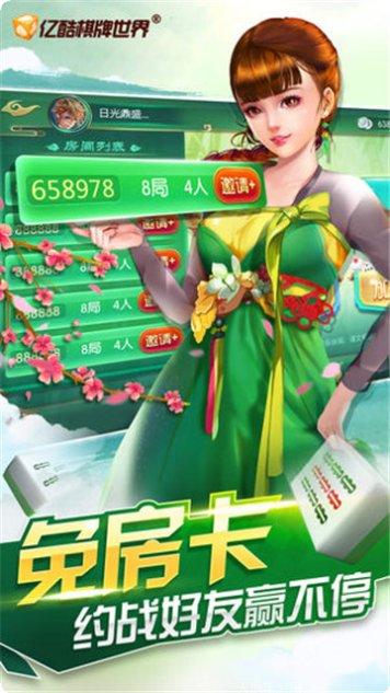 红都商务棋牌玩法介绍