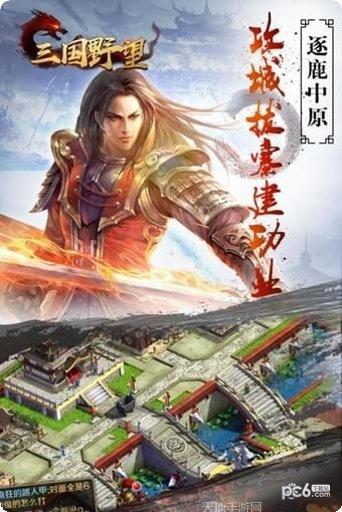 三国野望玩法