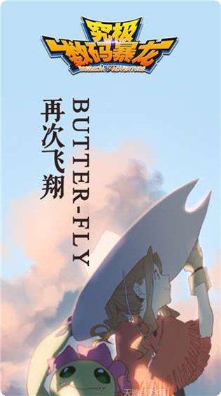 数码进化最新版本