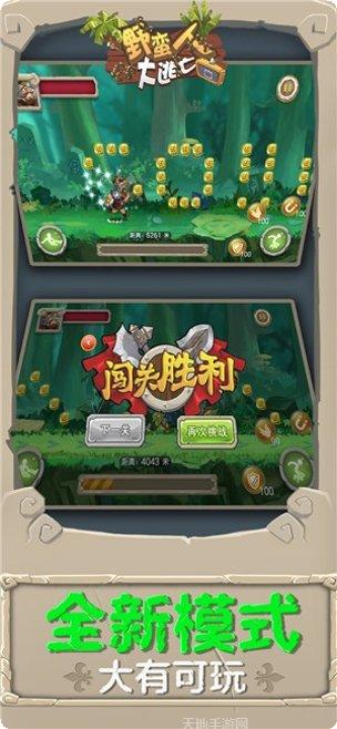 野蛮人战斗装备搭配