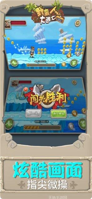 野蛮人战斗最新版本