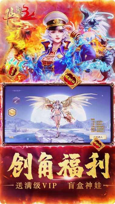 仙变3BT飞升爆盲盒攻略