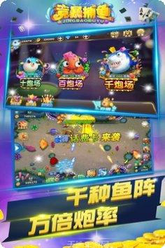 竞技江湖360版下载