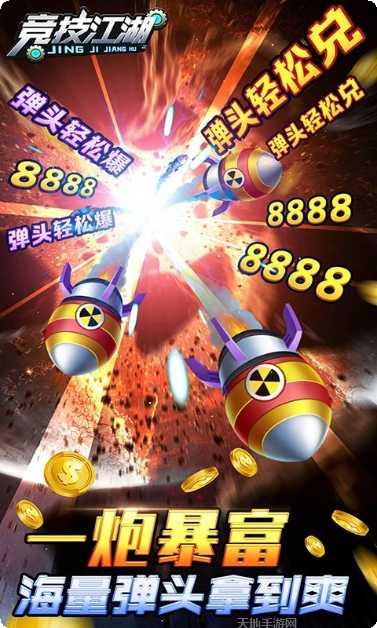 竞技江湖360版礼包