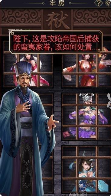我的三国和七个老婆角色