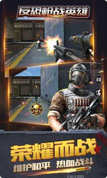 反恐枪战英雄攻略大全
