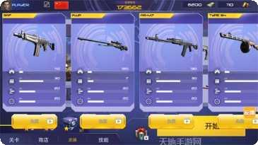 反恐枪战英雄任务挑战