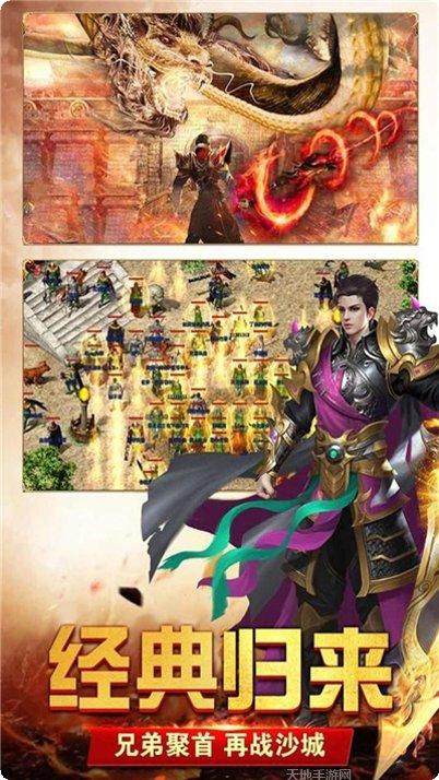 魔龙大陆角色介绍