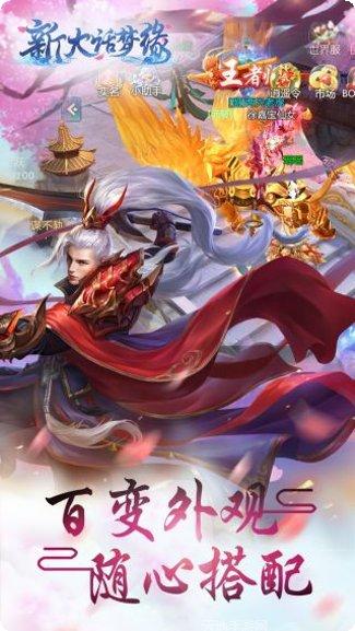 新大话梦缘宠物养成