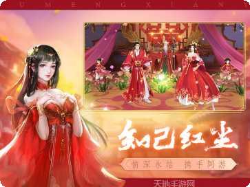 新大话梦缘副本挑战