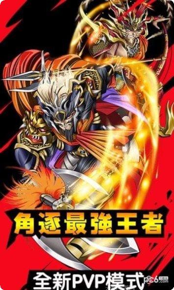 放开这三国策略玩法