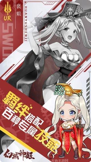 幻域神姬BT登录送30抽礼包