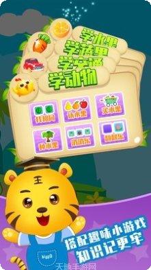 儿童小卡车玩法介绍