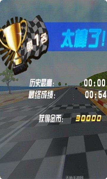 极限狂野飞车无限金币