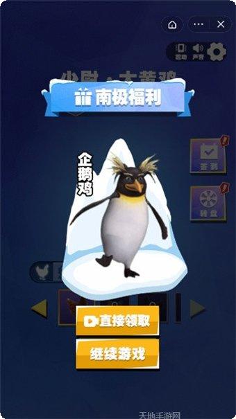 无敌游戏攻略