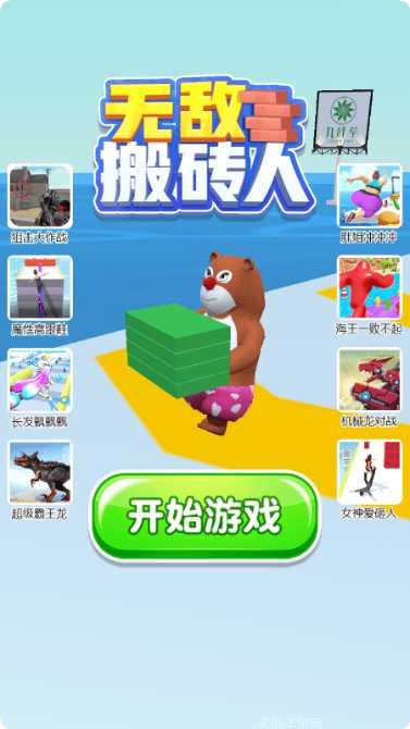 无敌副本挑战