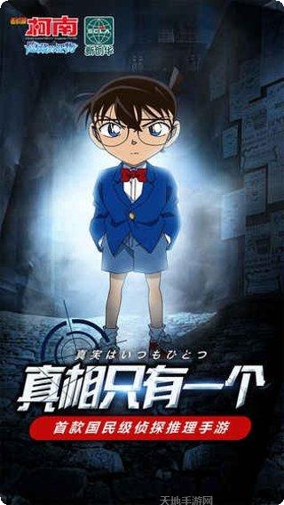 名侦探小宇游戏攻略