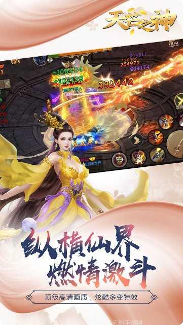 天芒之神装备获取