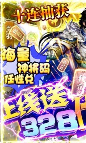 国战来了BT送神将无限刷充攻略