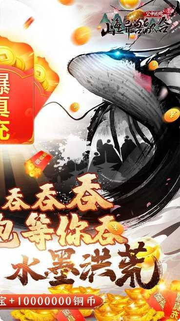 空中战魂BT山海异兽融合玩法