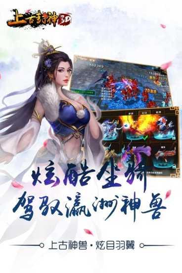 上古封天记副本挑战