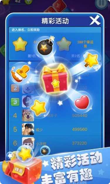 消消乐传奇攻略