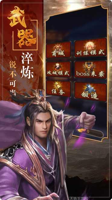 三国神威魔将破解版下载
