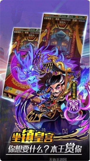 三国神威魔将破解版攻略