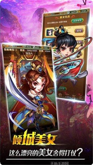 三国神威魔将破解版无限金币