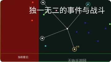 像素星舰攻略