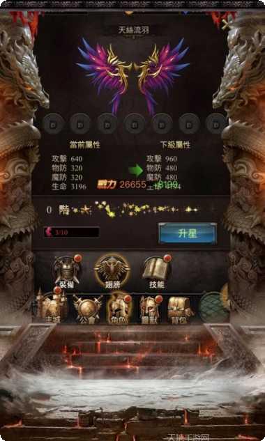土城之剑攻略