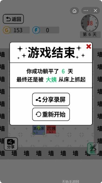 躺平文字大冒险最新版本