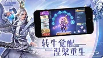 仙道长存手游攻略