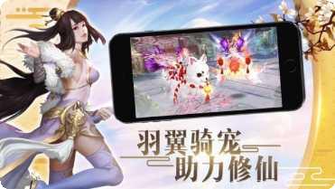 仙道长存装备获取